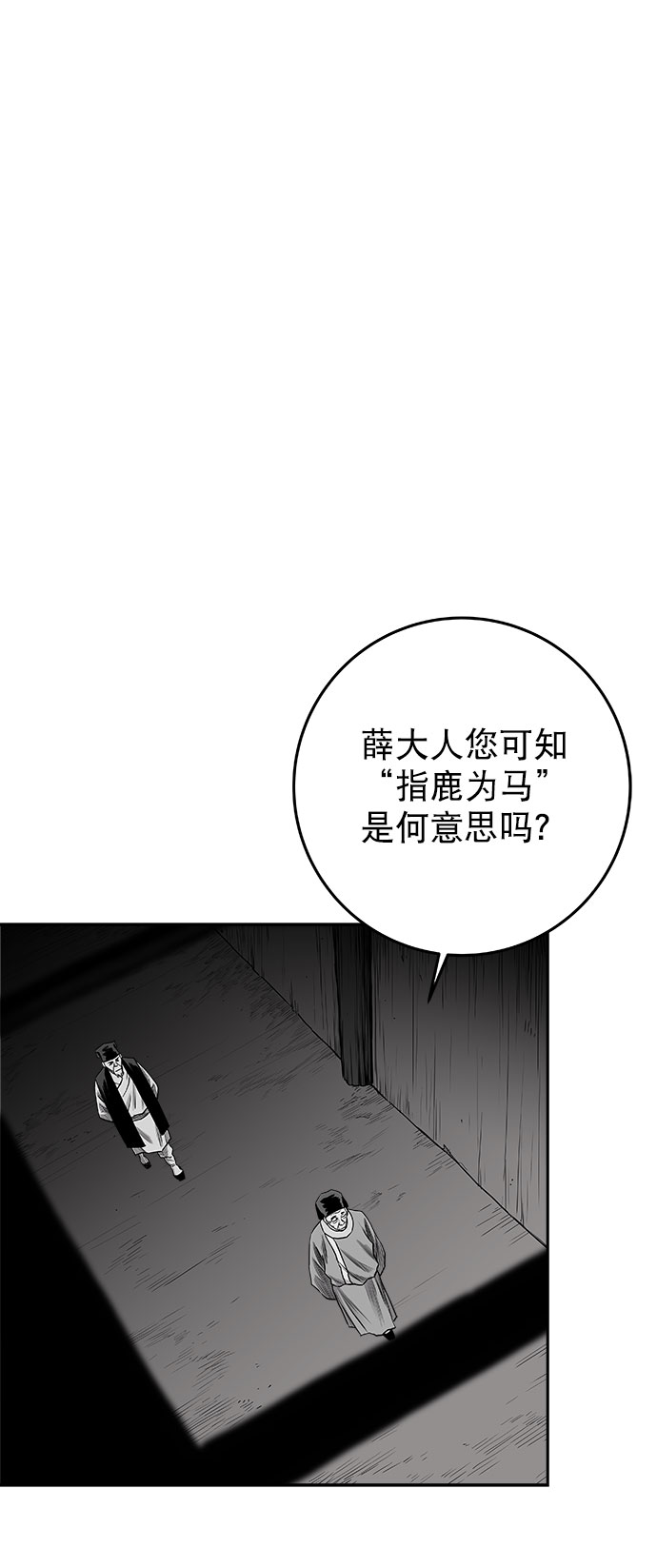 [第二季] 第25话14