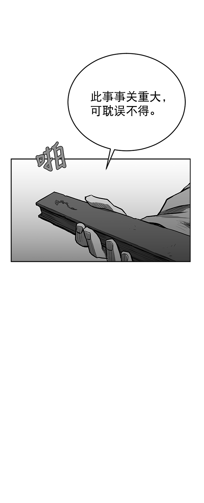 第28话3