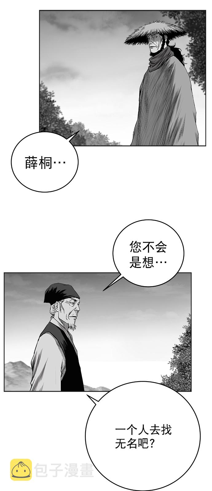 [第三季] 第6话27