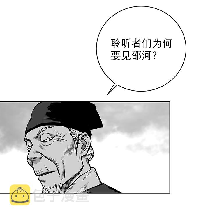 [第二季] 第4话110