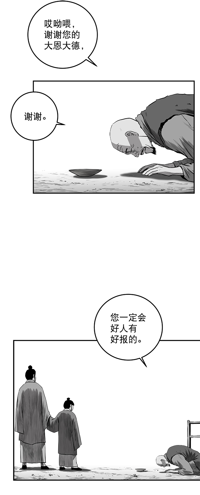 [第二季] 第36话7