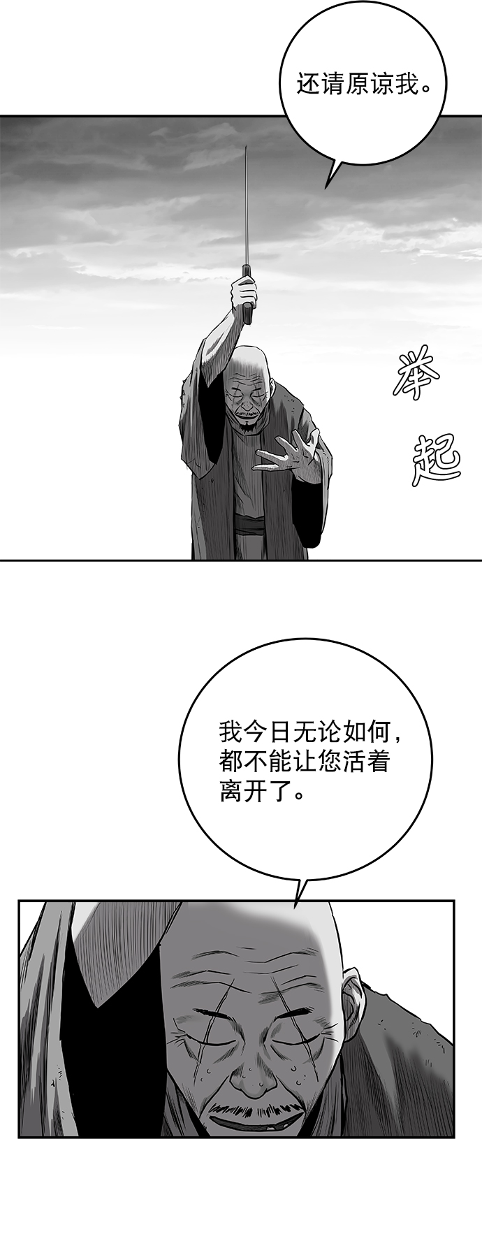 [第二季] 第36话91