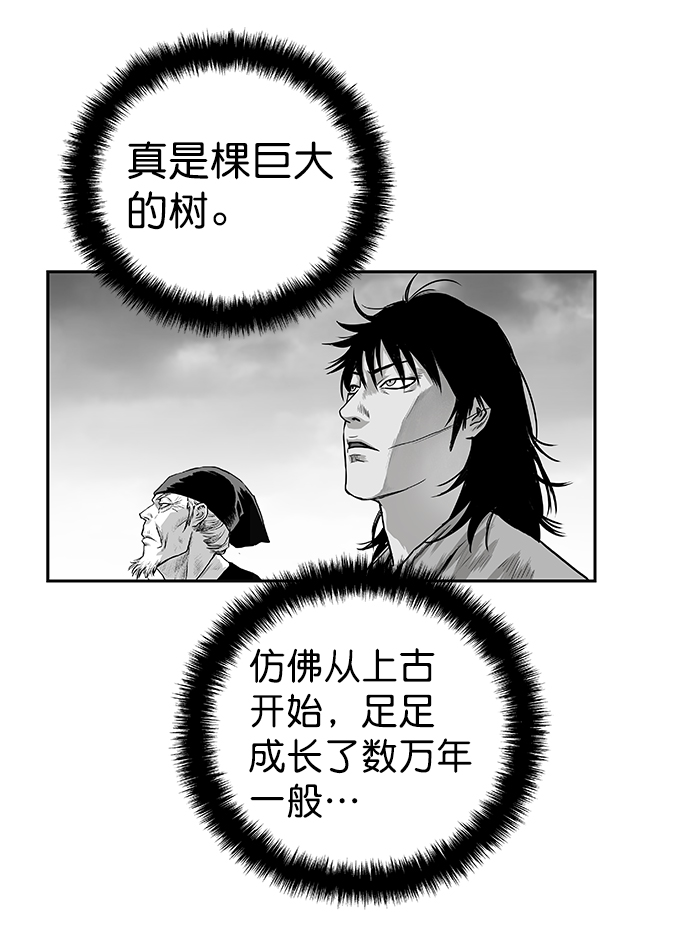 [第二季] 第4话98