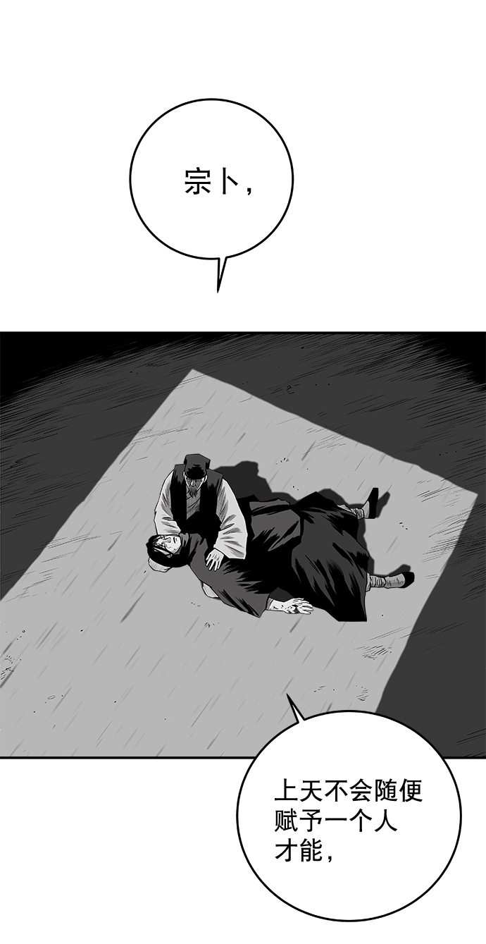 [第二季] 第34话84
