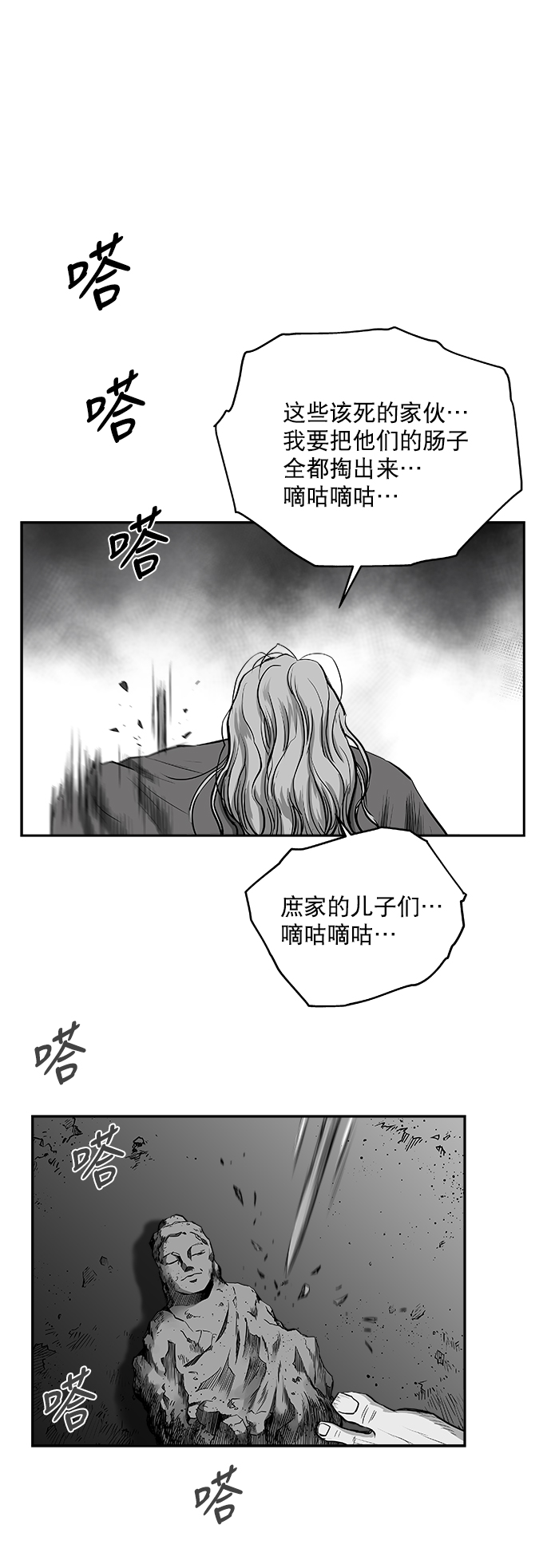 [第三季] 第16话50