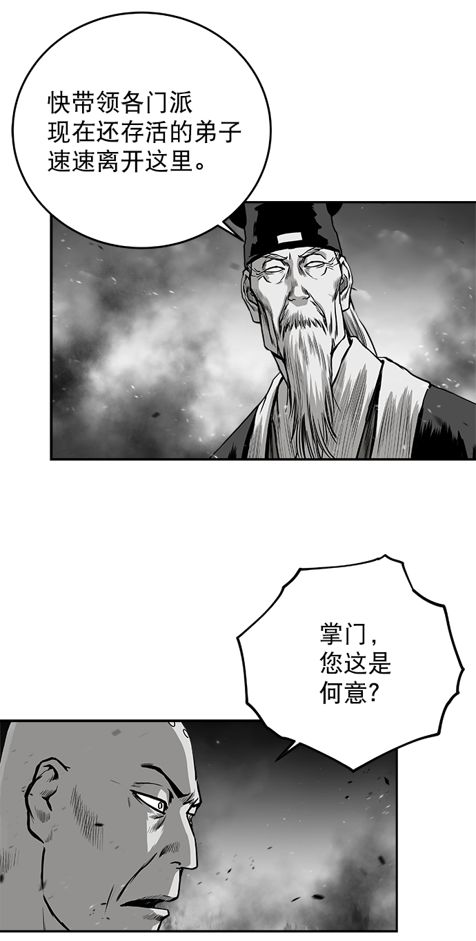 [第二季] 第44话22