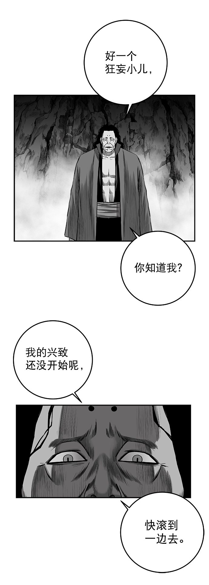 [第二季] 第40话14