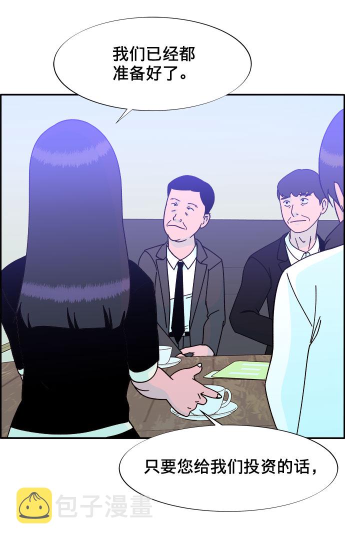 [第25话] 上升与跌落2
