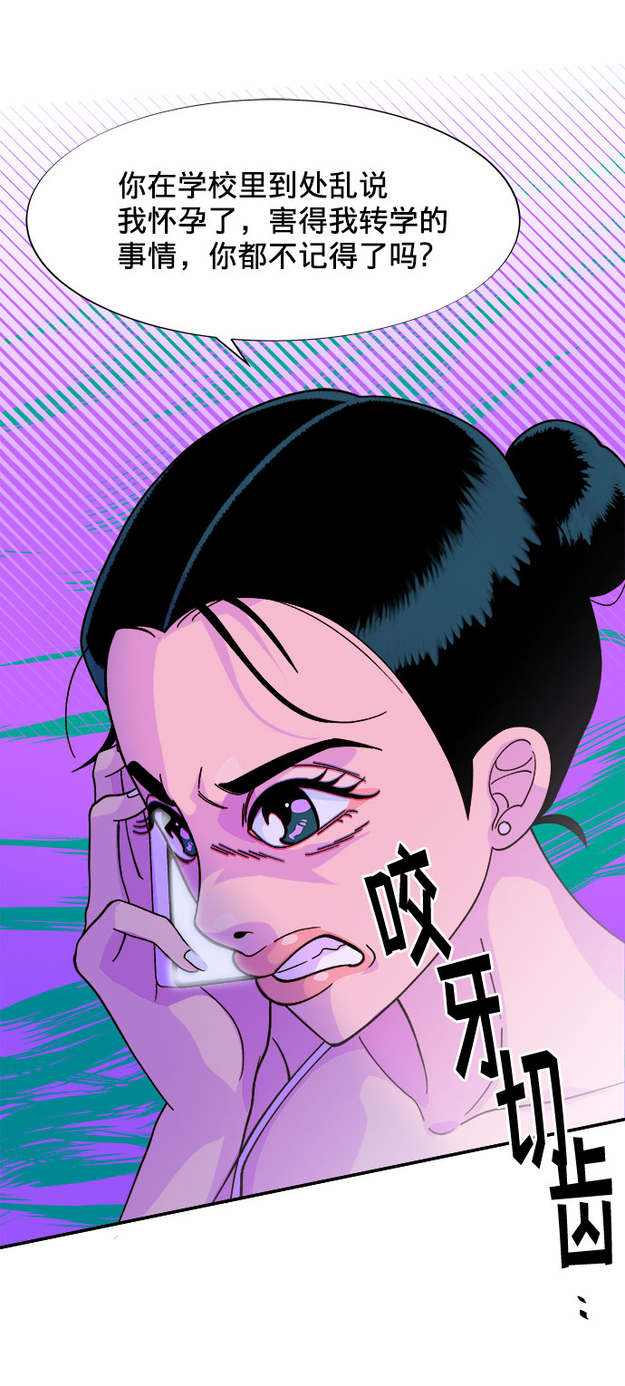 [第6话] 健康的减肥69
