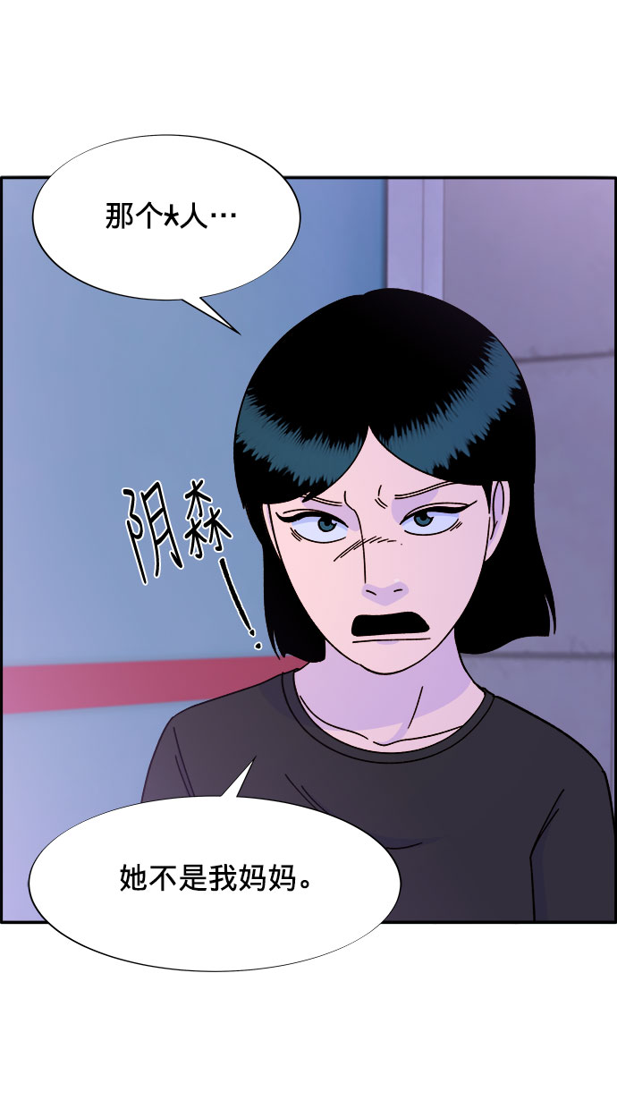 [第23话] 布兰妮·崔56