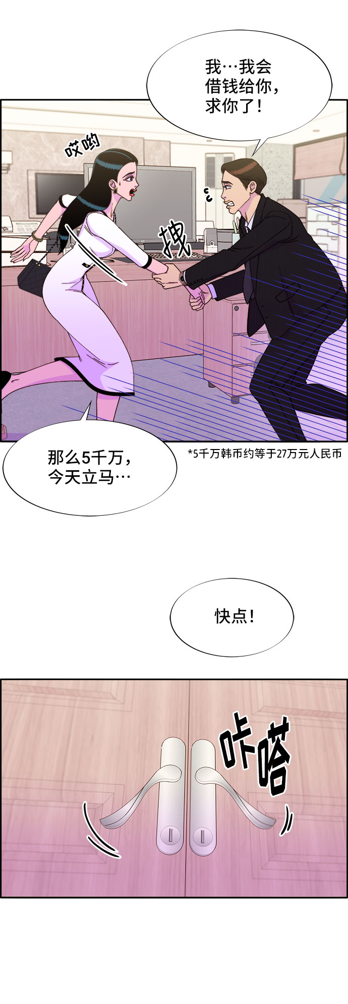 [第30话] 不要叫我姐姐7
