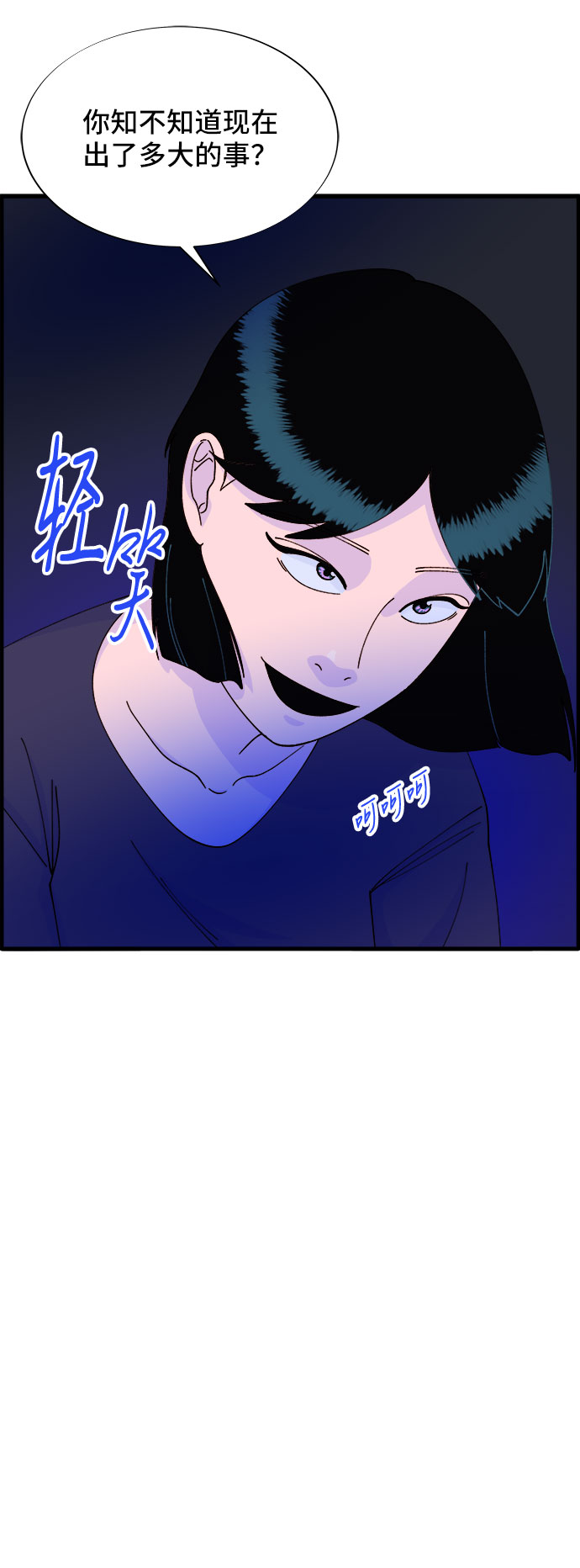 [第37话] 突如其来的造访3