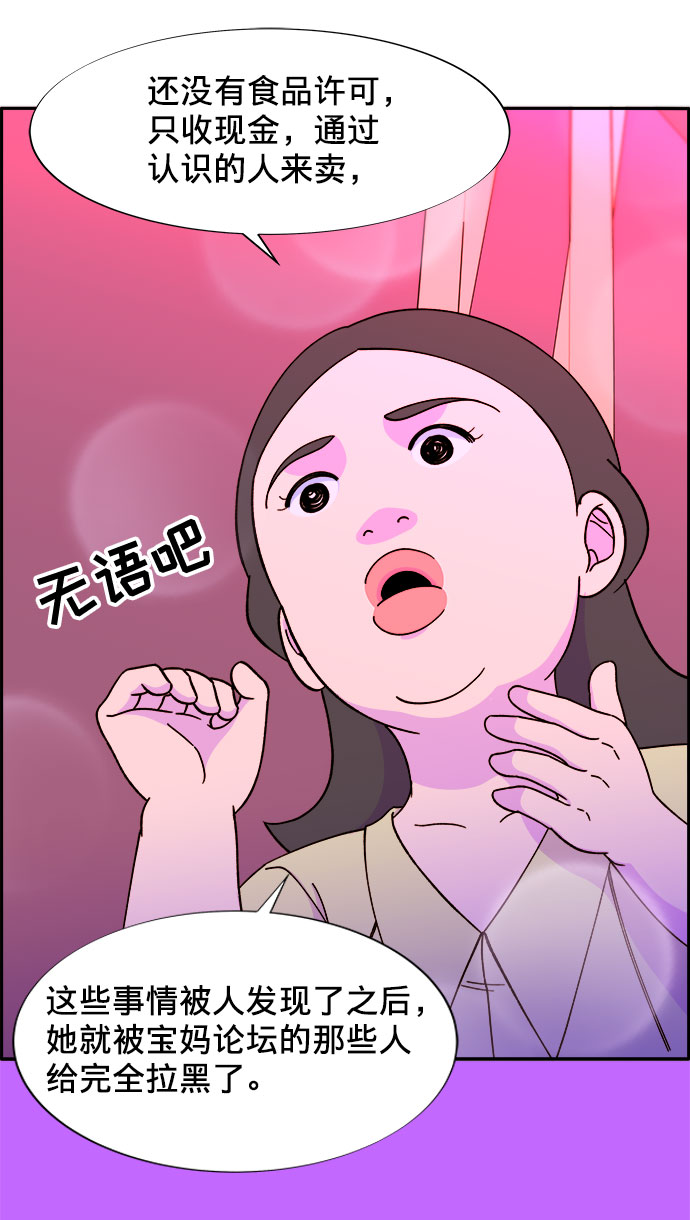 [第21话] 就算是下地狱也好25