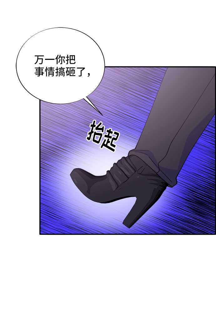 [第41话] 愤怒的布兰妮37