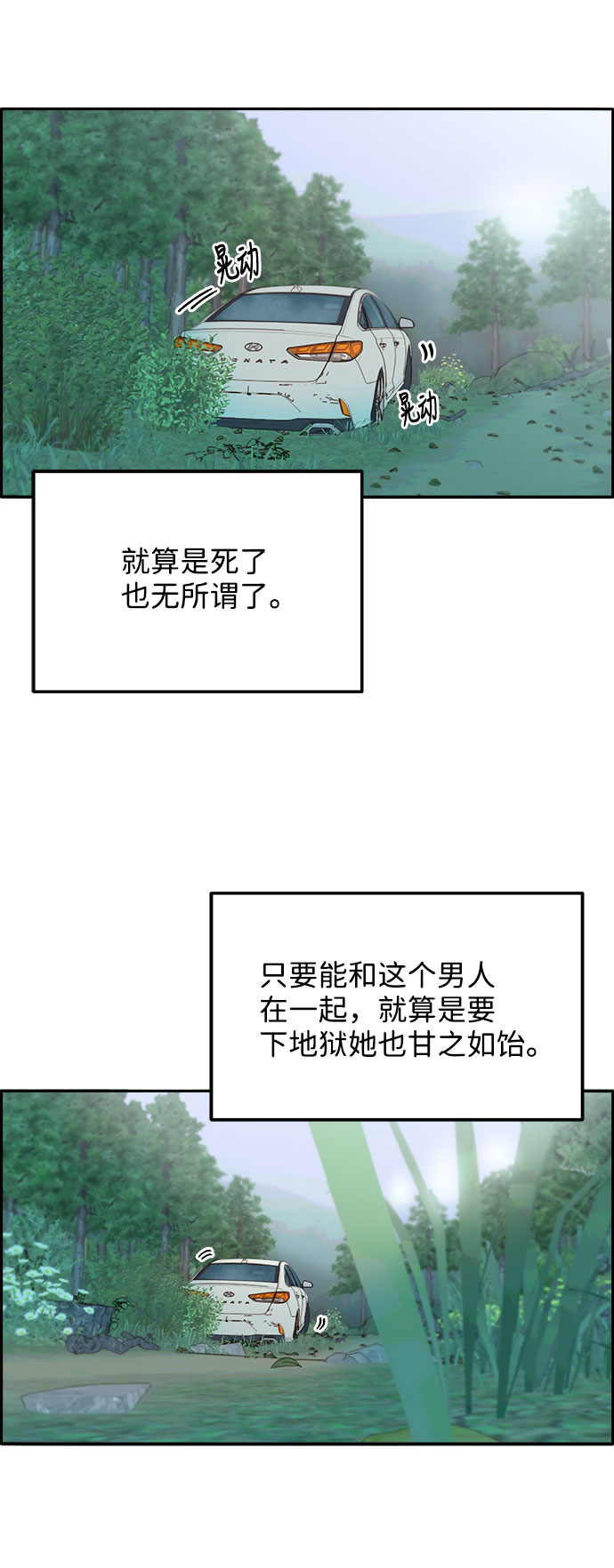 [第21话] 就算是下地狱也好8