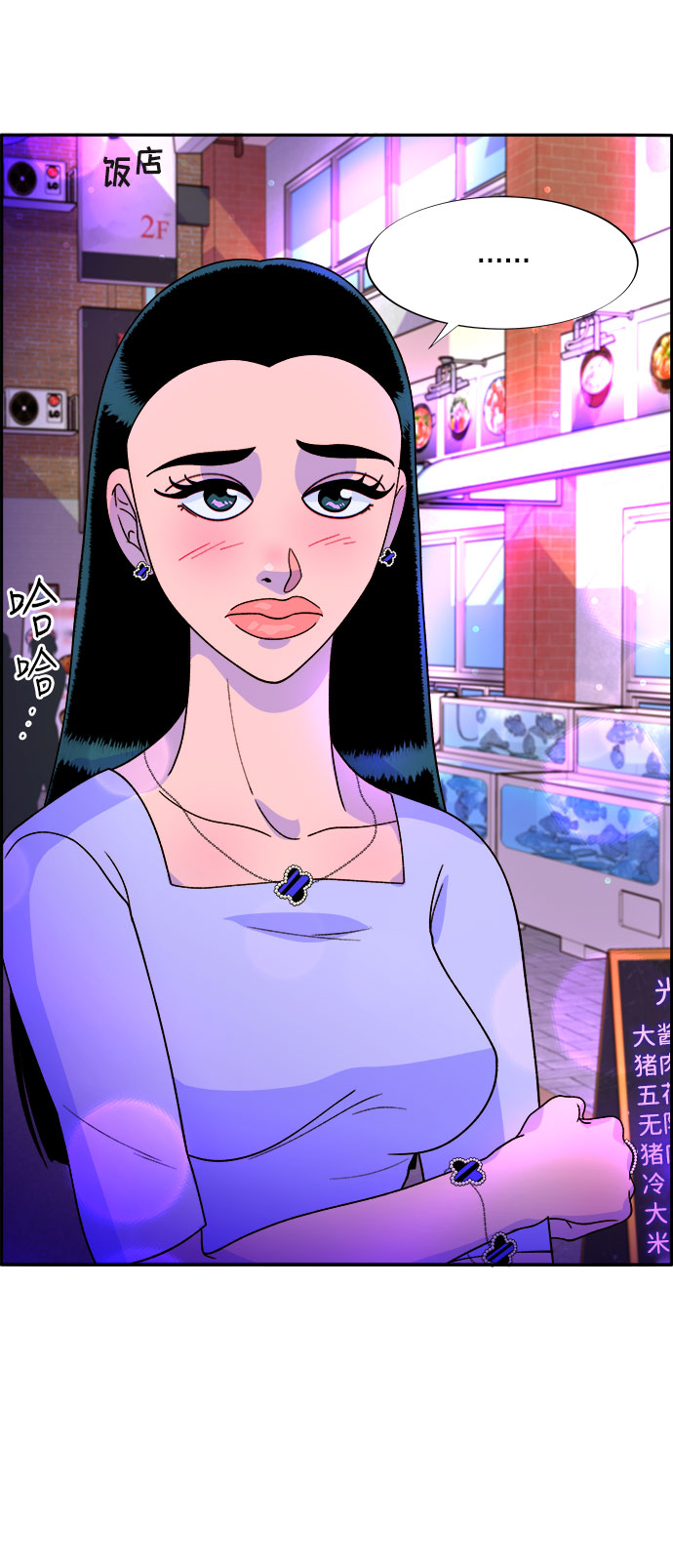 [第15话] 男人，男人，男人71