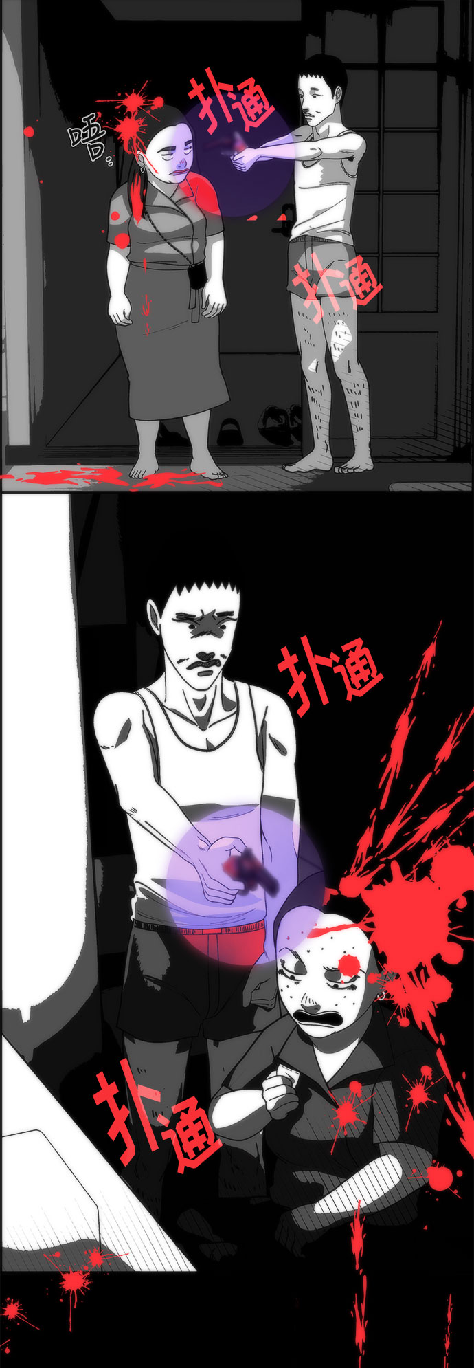 [第29话] 真或假40