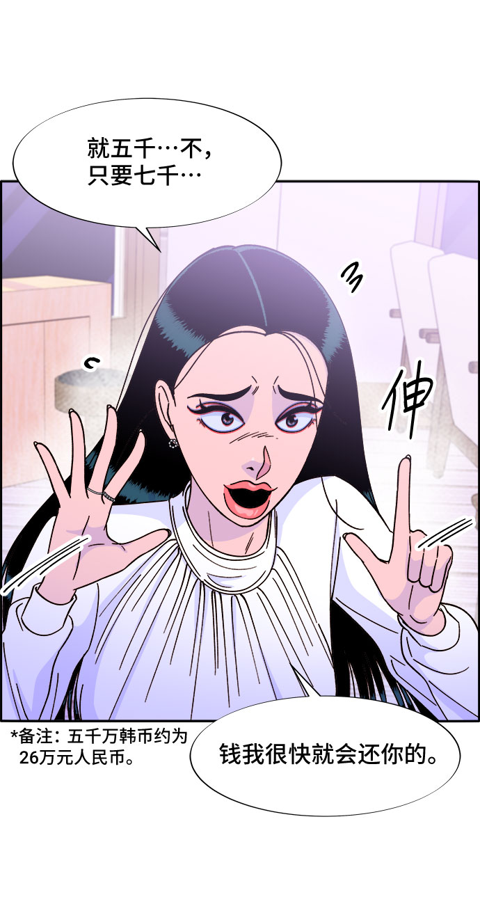 [第26话] 深粉红会57