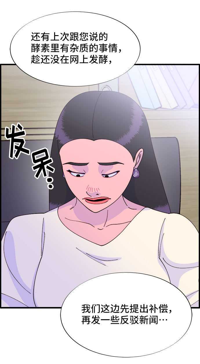 [第37话] 突如其来的造访50