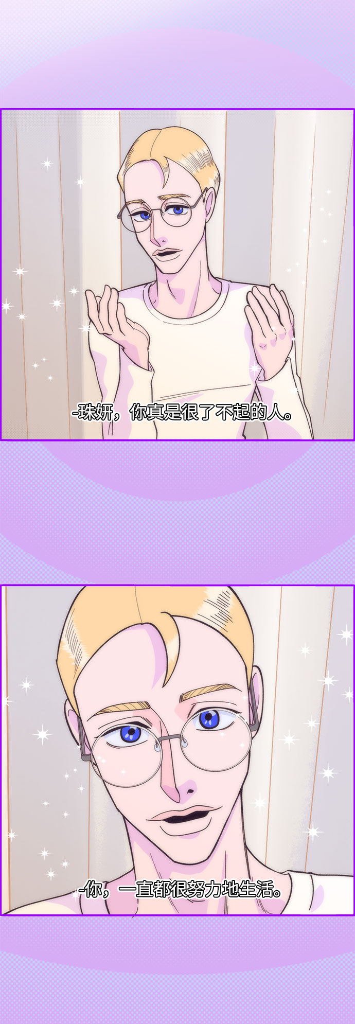 [第4话] 50万粉丝52