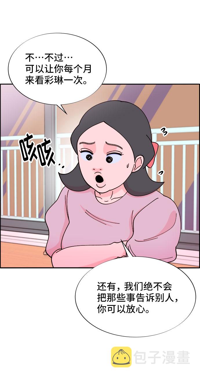 [第39话] 混战43