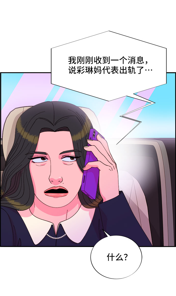 [第38话] 符咒的力量56