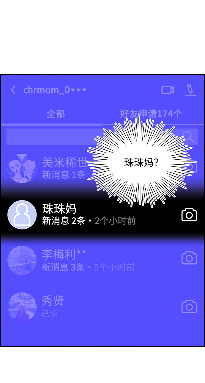 [第14话] 珠珠妈VS彩琳妈15