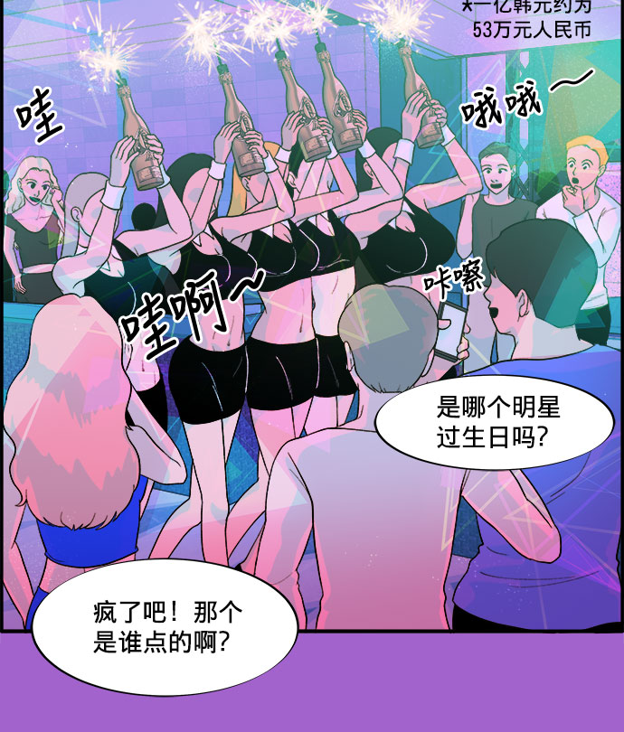 [第5话] 我的宝贝，彩琳23