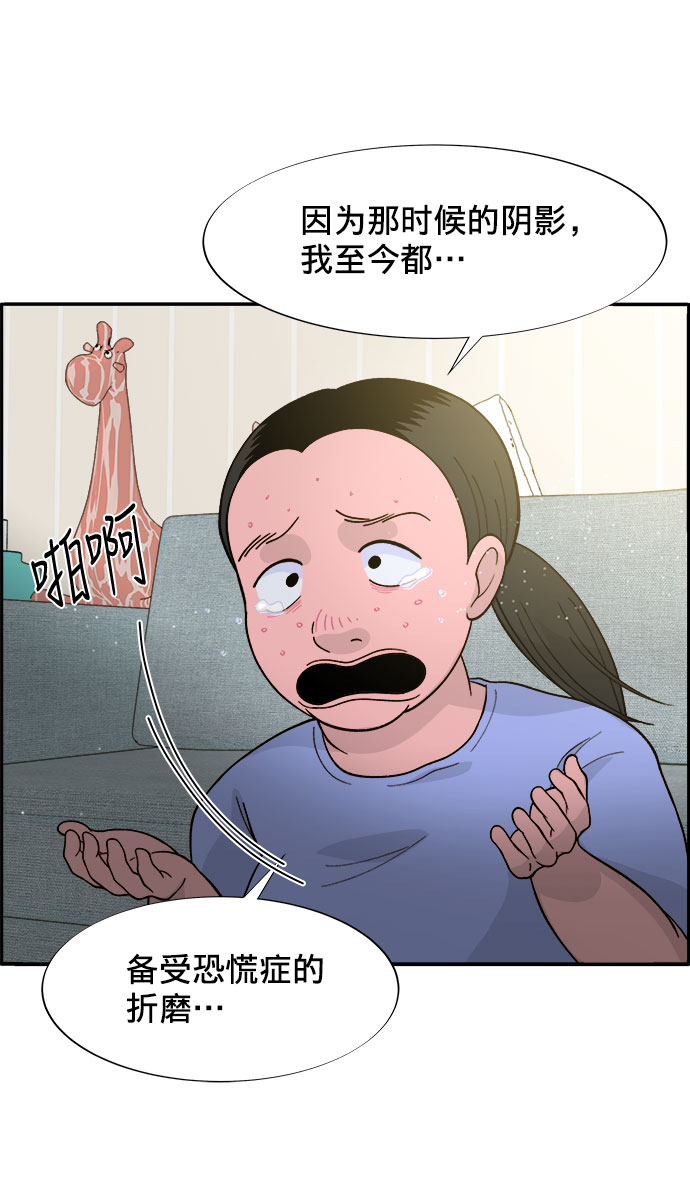 [第7话] 以正义之名58