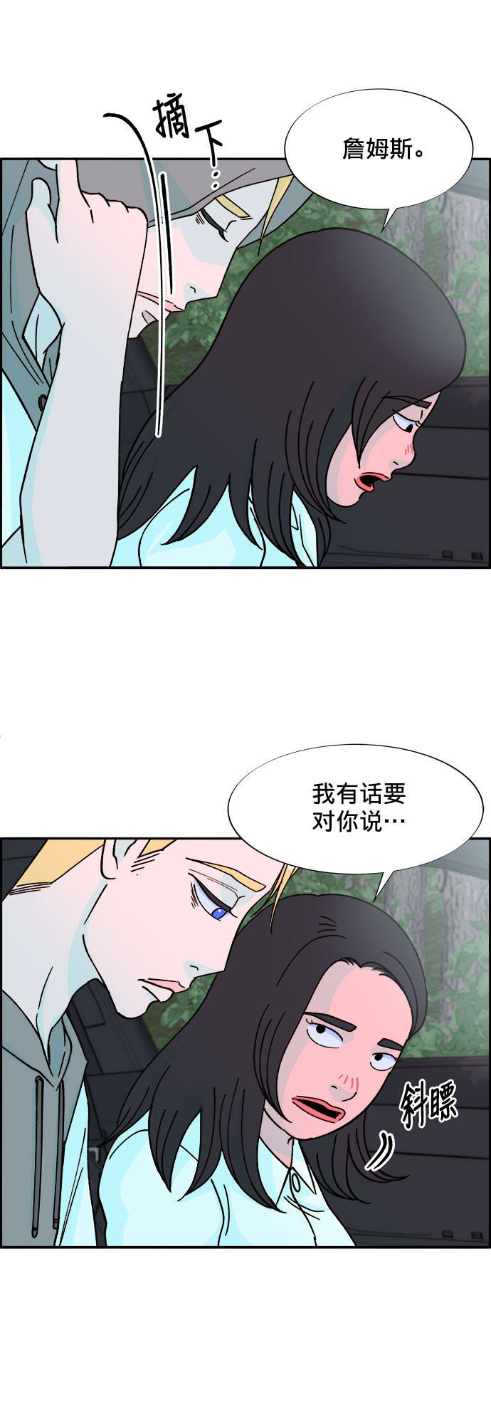 [第20话] 理发店会谈33