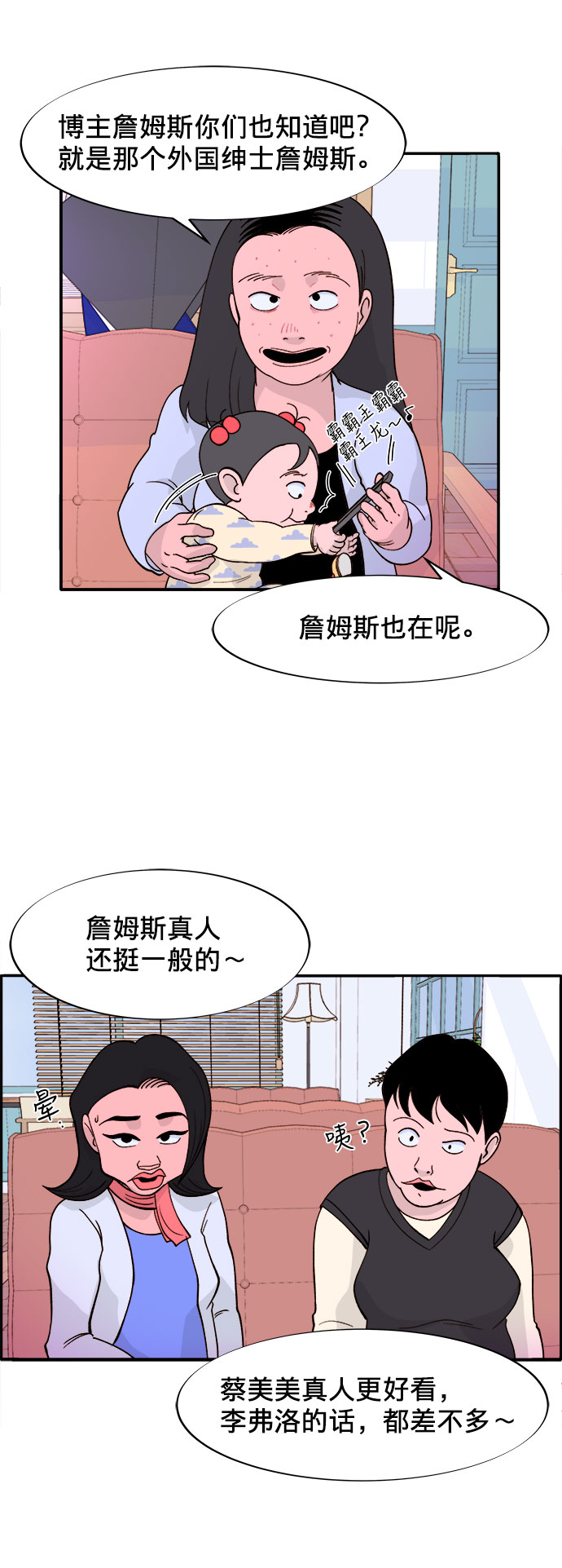 [第4话] 50万粉丝30