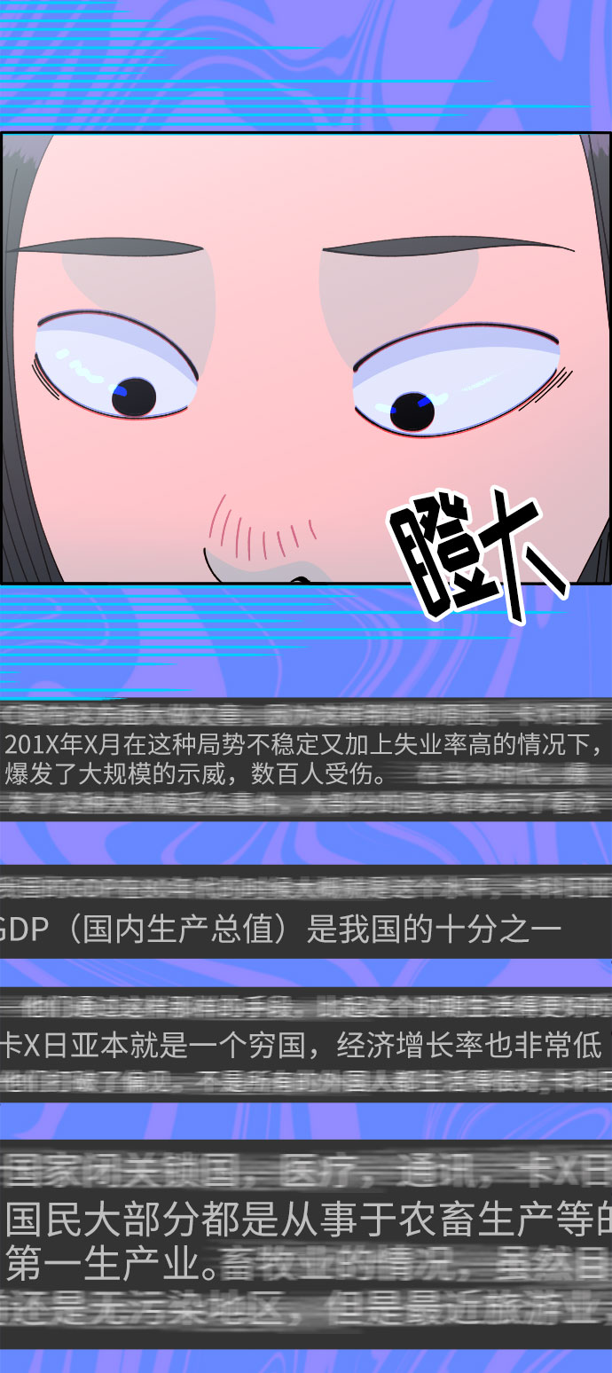 [第33话] 詹姆斯的过去39