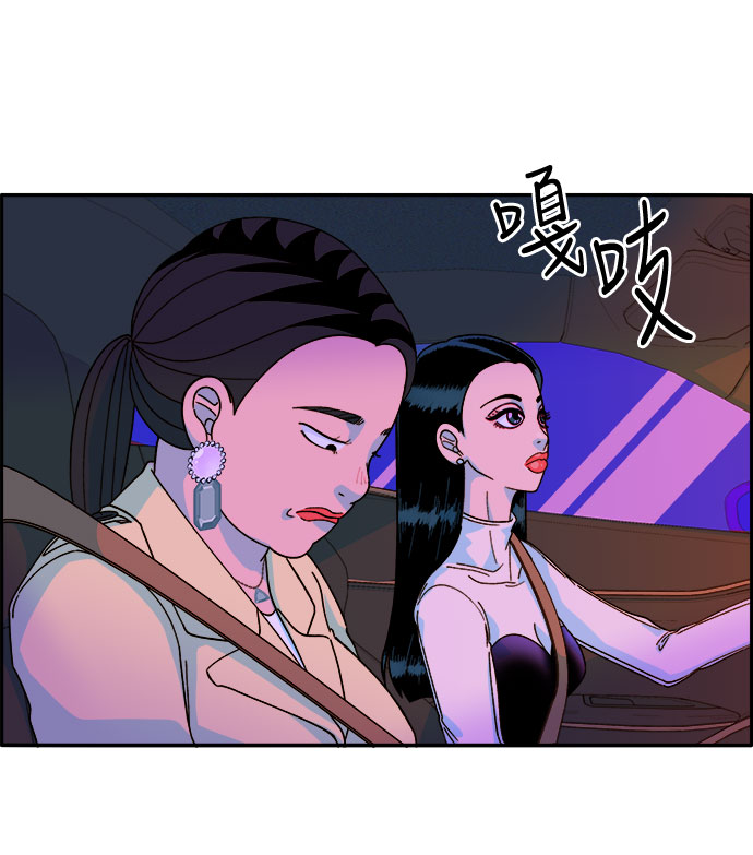 [第3话] 网红们的聚会97