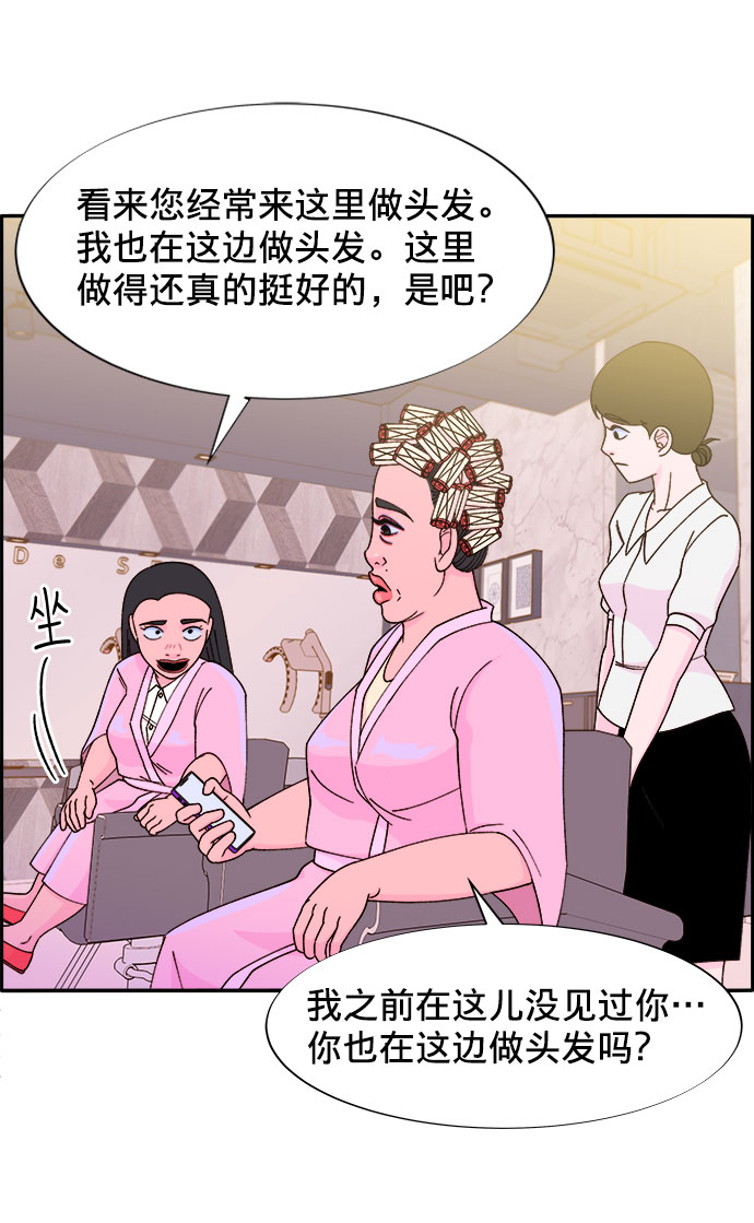[第20话] 理发店会谈5