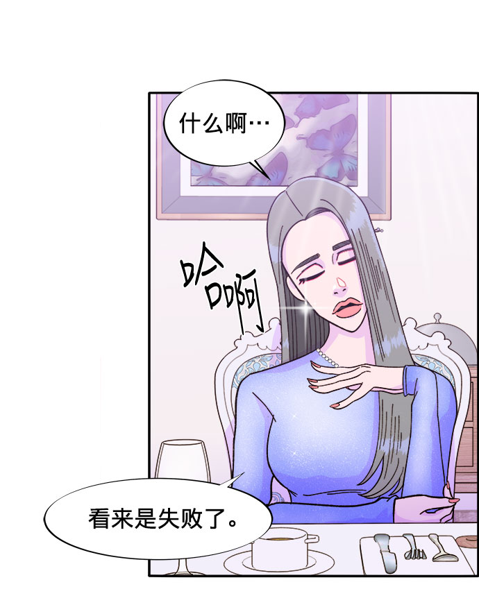 [第3话] 网红们的聚会84