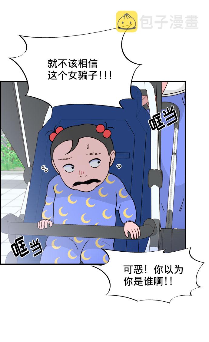[第7话] 以正义之名8