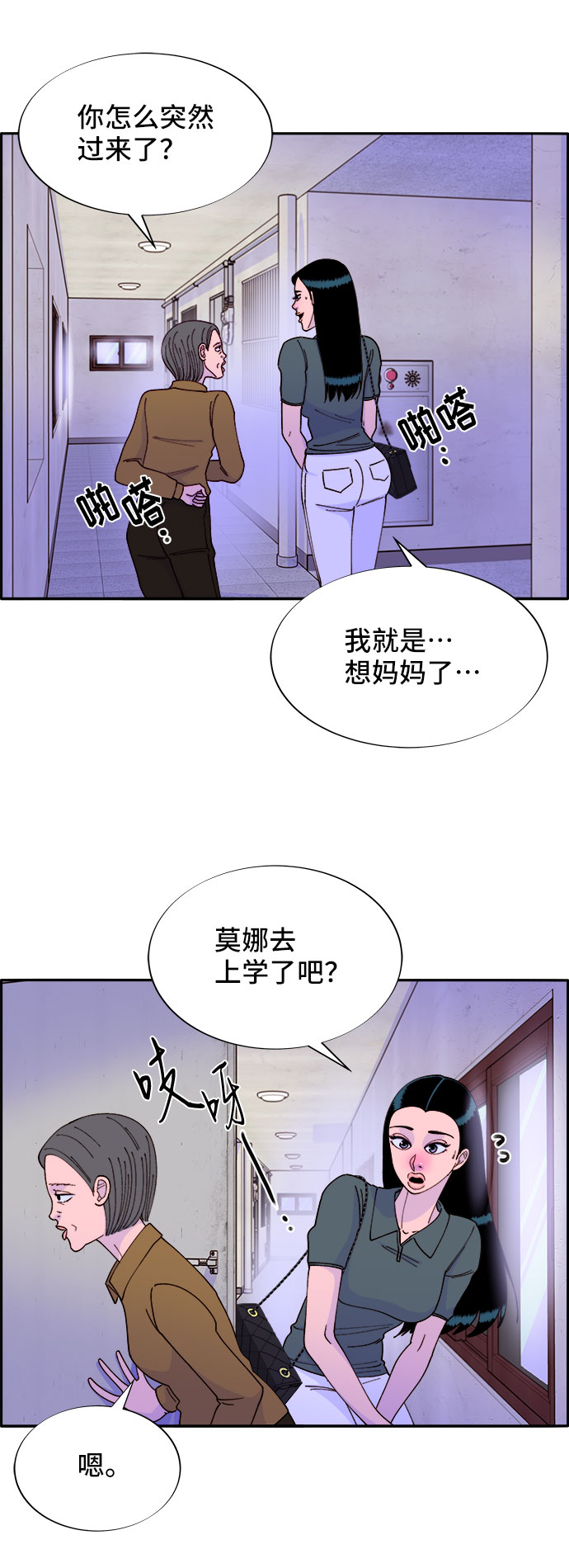 [第40话] 妈妈和女儿11