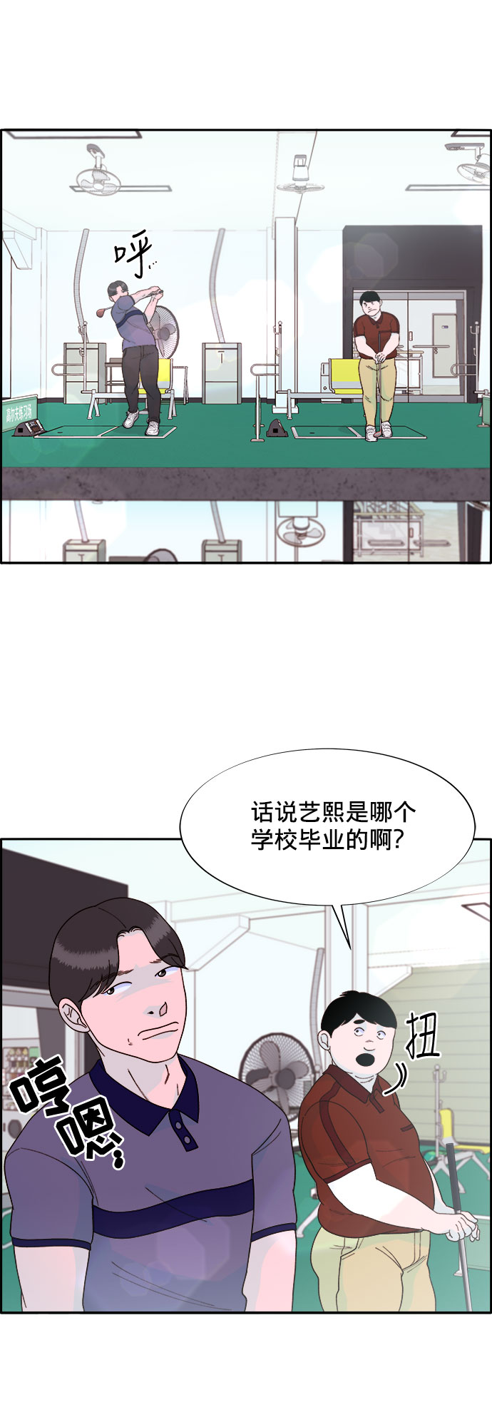 [第15话] 男人，男人，男人6