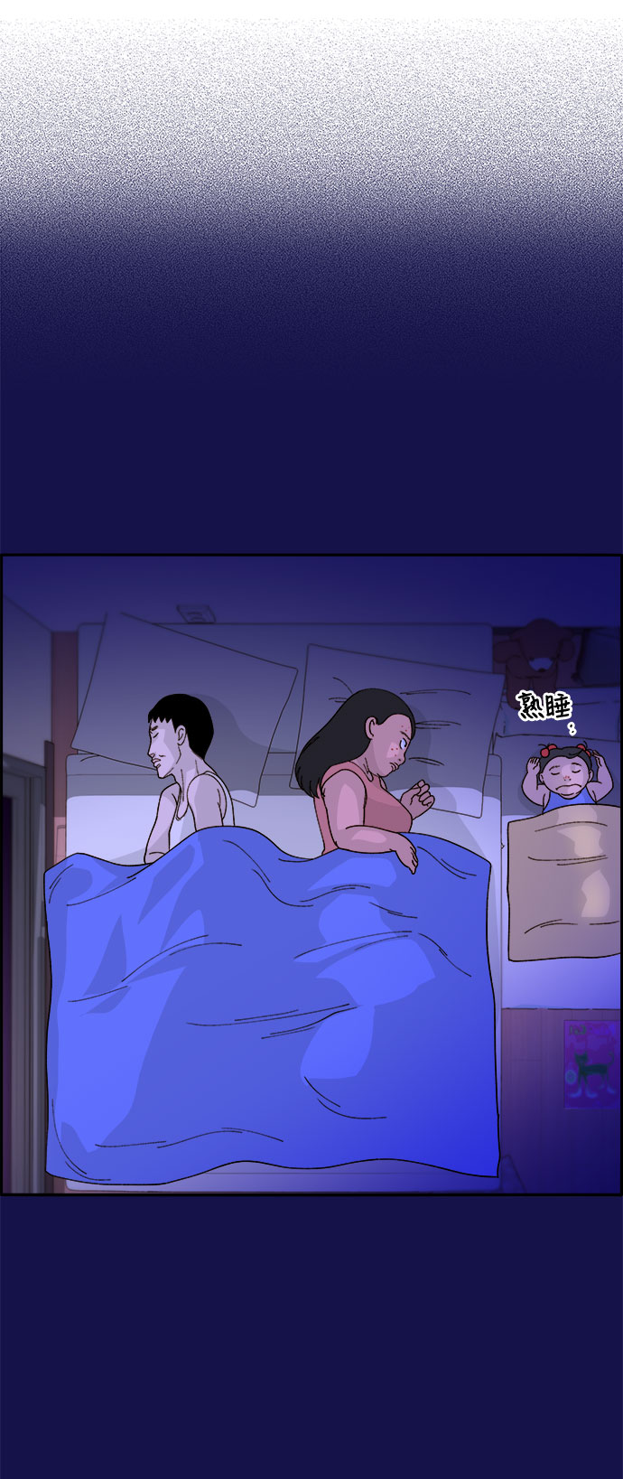[第12话] 幸福的婚姻生活65