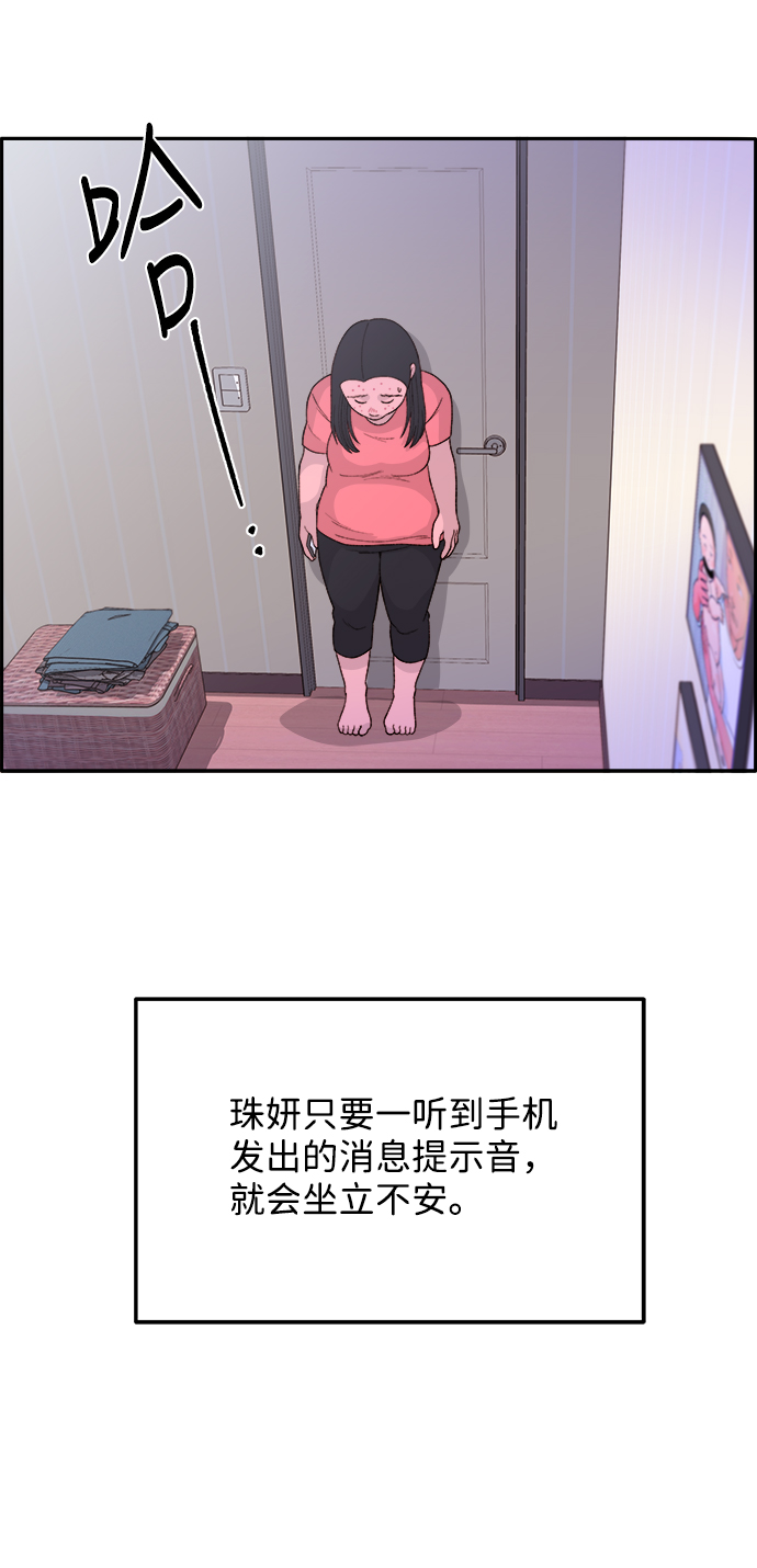 [第16话] 那天晚上的事40