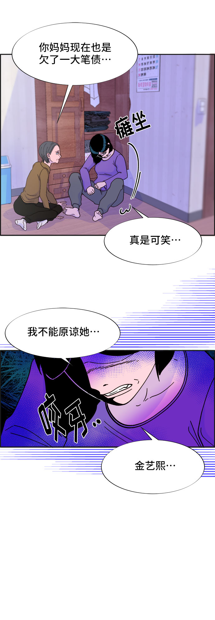 [第28话] 玩具枪61