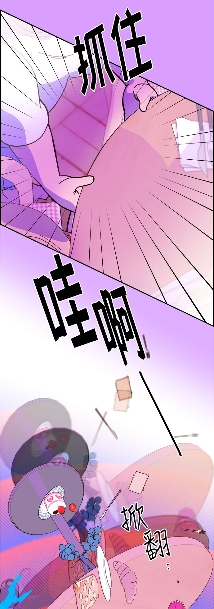 [第7话] 以正义之名18