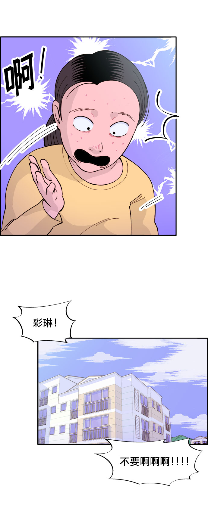 [第4话] 50万粉丝12