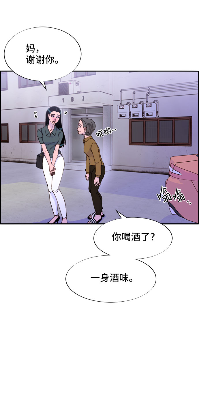 [第40话] 妈妈和女儿10