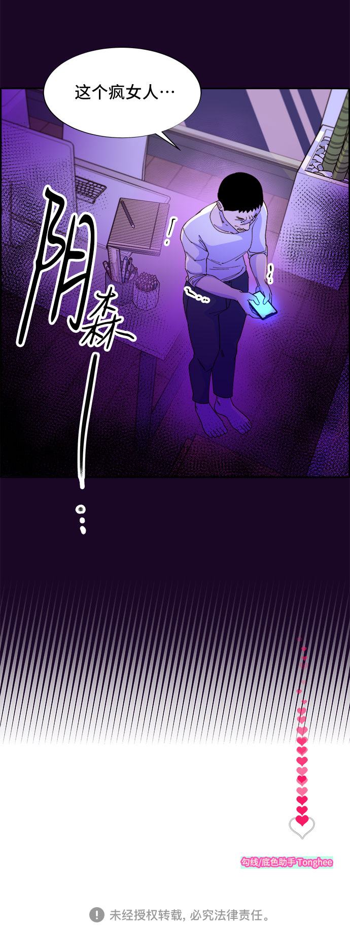 [第35话] 金牌得主70