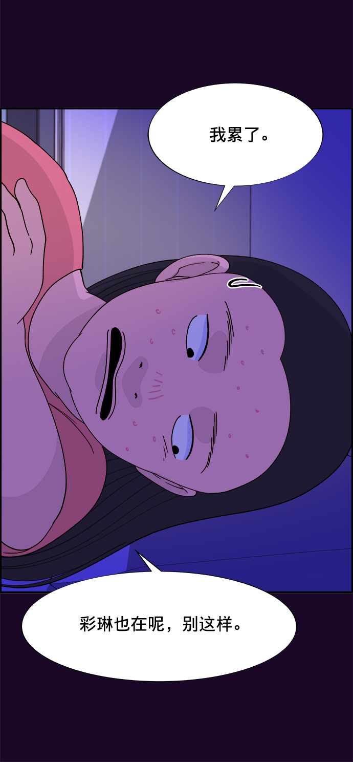 [第16话] 那天晚上的事44