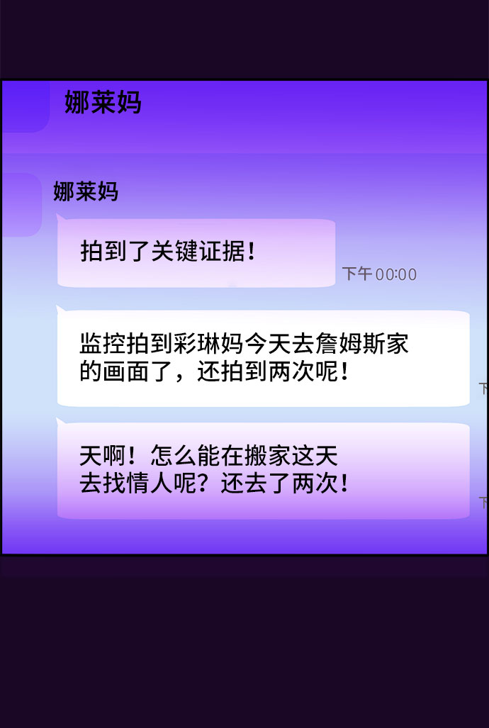[第35话] 金牌得主68