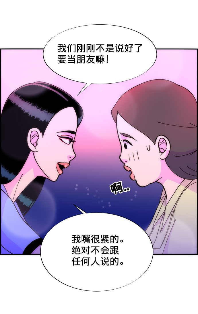[第19话] 两个女人联手60