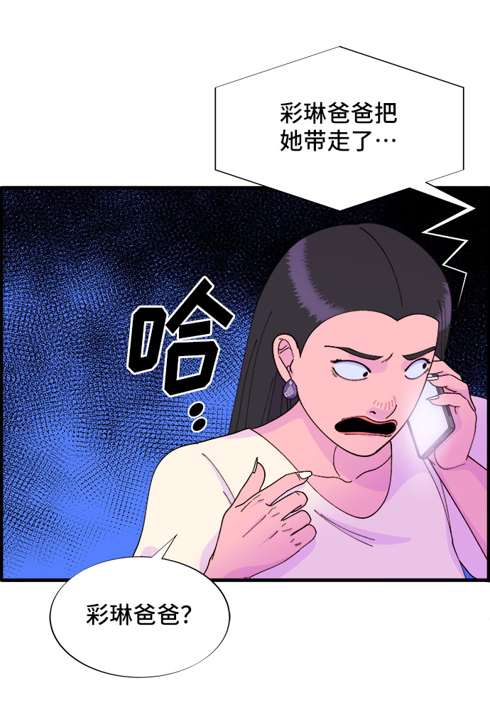 [第37话] 突如其来的造访59