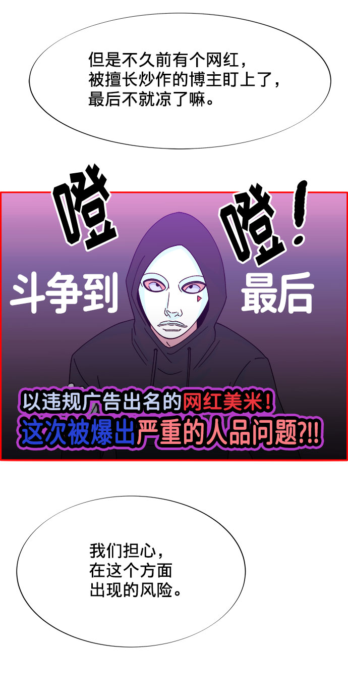 [第25话] 上升与跌落29
